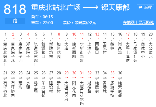 实力开扒重庆奇葩公交线路,能扭曲时空的7字头,能看片的818