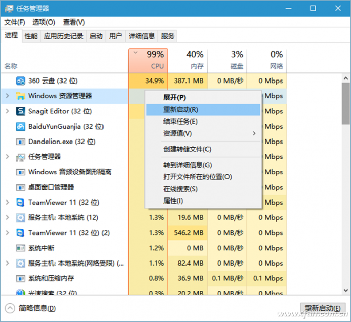 电脑解锁后黑屏怎么办