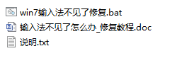 电脑桌面输入法不见了怎么办