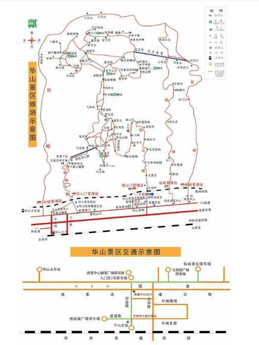 我叫华山这是我的的简历请多关照