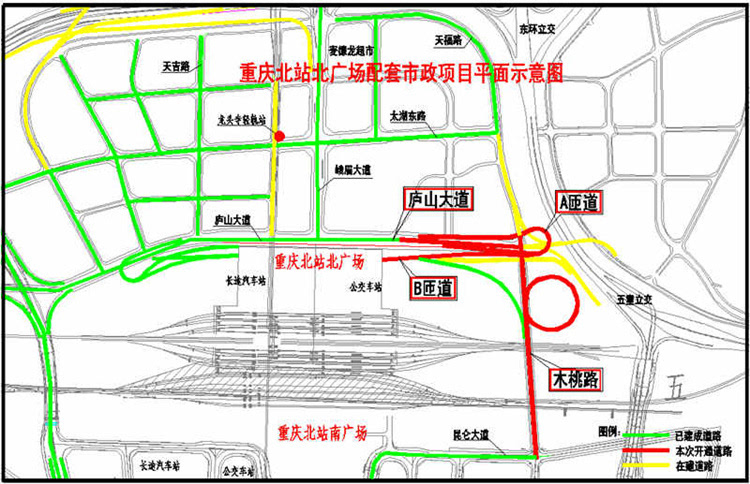 重庆北站南,北广场明天起开新捷径!