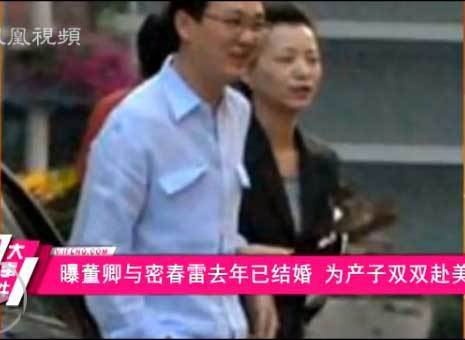 疑董卿爱子首曝光董卿老公宓春雷前妻金晶资料照片被扒