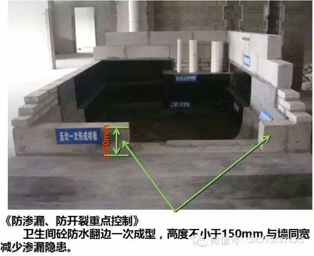 施工技术丨这样的工法样板亮了同行和乙方都表示压力山大