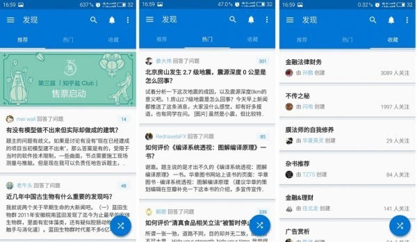 如果我是知乎产品经理,会怎样设计(改版)app