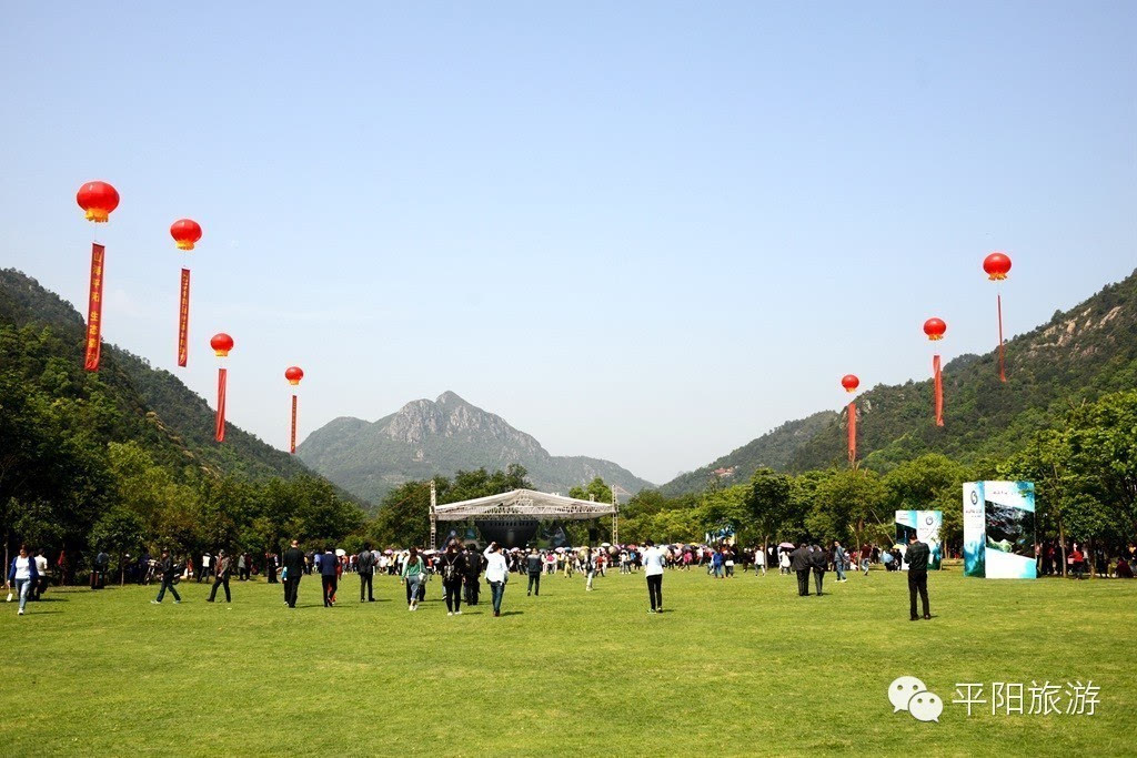 山海平阳,生态森林 2016中国(温州)森林旅游节盛大