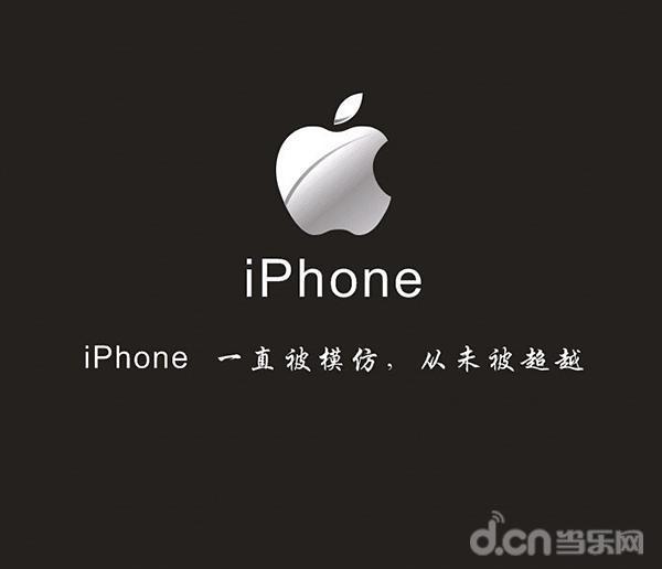 纳尼?苹果败诉商标大战 以后看到iphone牌皮具请淡定