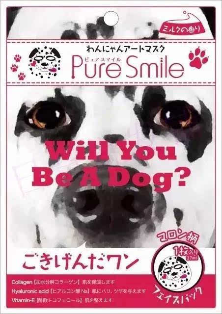 斑点狗动物系列之狗狗&猫咪面膜日本pure smile系列pure smile的面膜