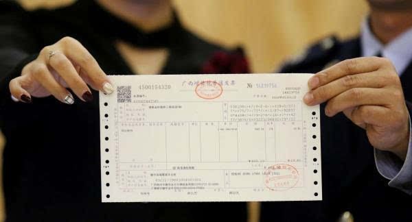 面实施首日,北京民族饭店开出全国首张增值税