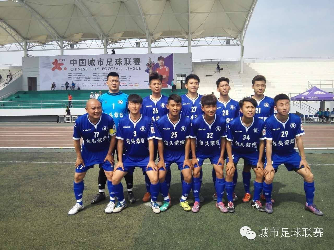 [战报速递]2016中国城市足球联赛第四周赛况回