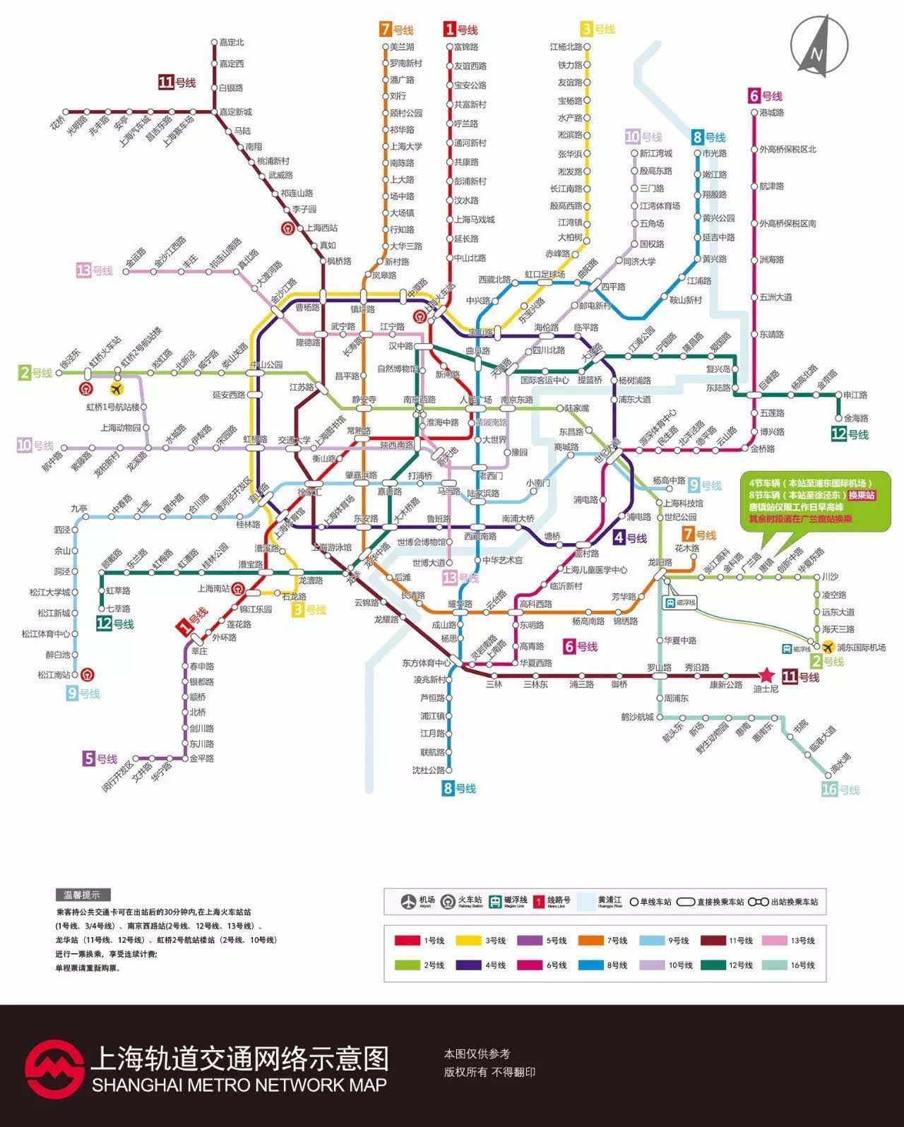 上海地铁最新线路全图公布
