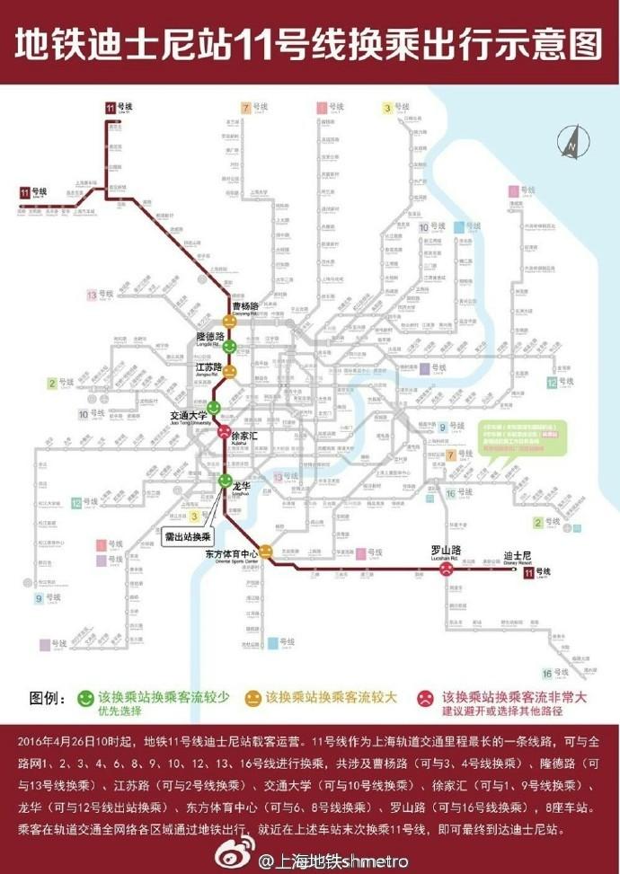 上海地铁最新线路全图公布
