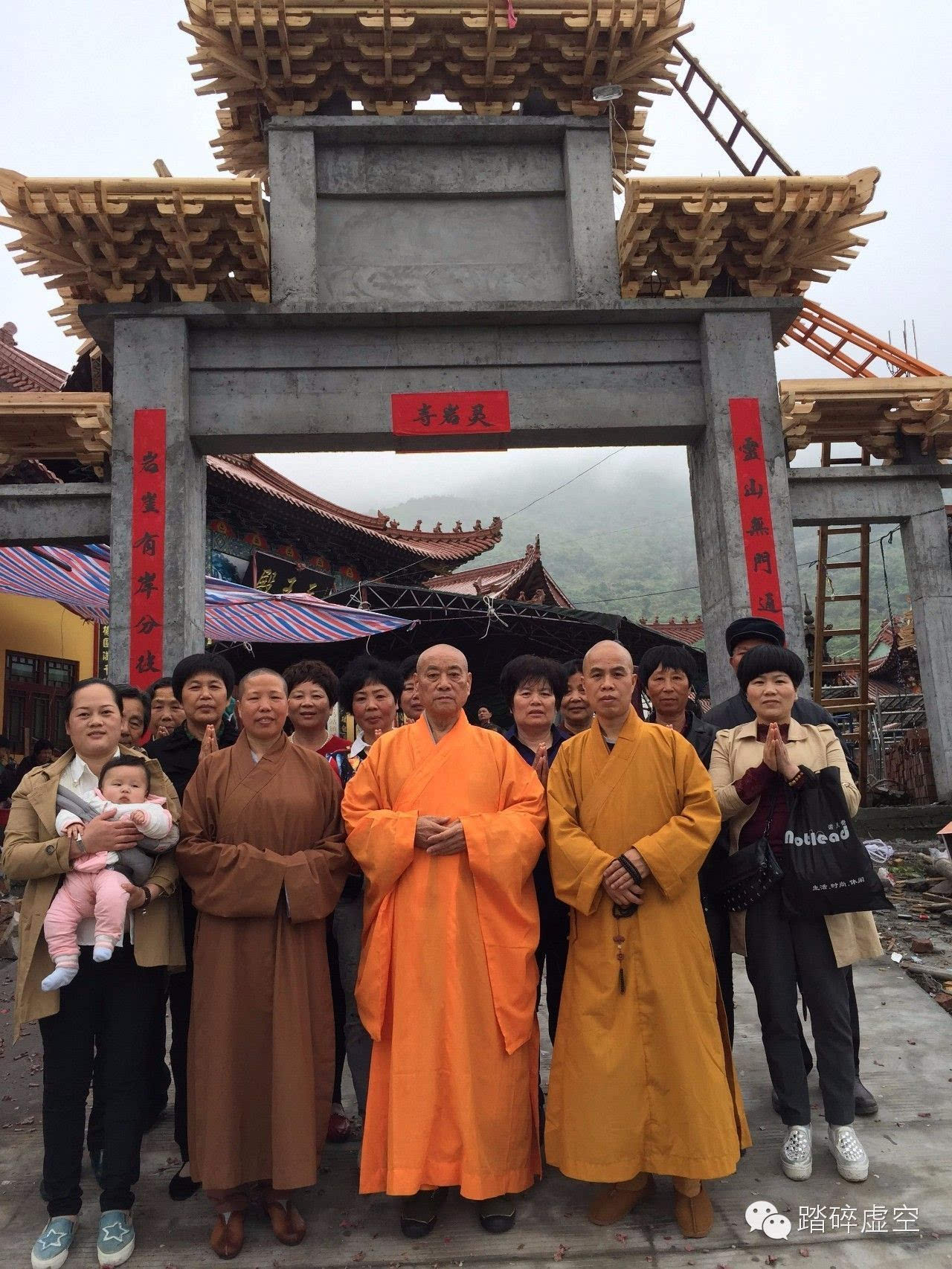 法讯 | 浙江省苍南县马站灵岩寺门楼上梁祈福仪