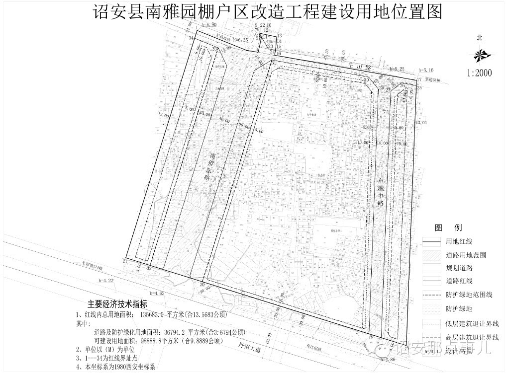 [四街拆迁]诏安县人民政府关于南雅园棚户区改造工程房屋征收的通告