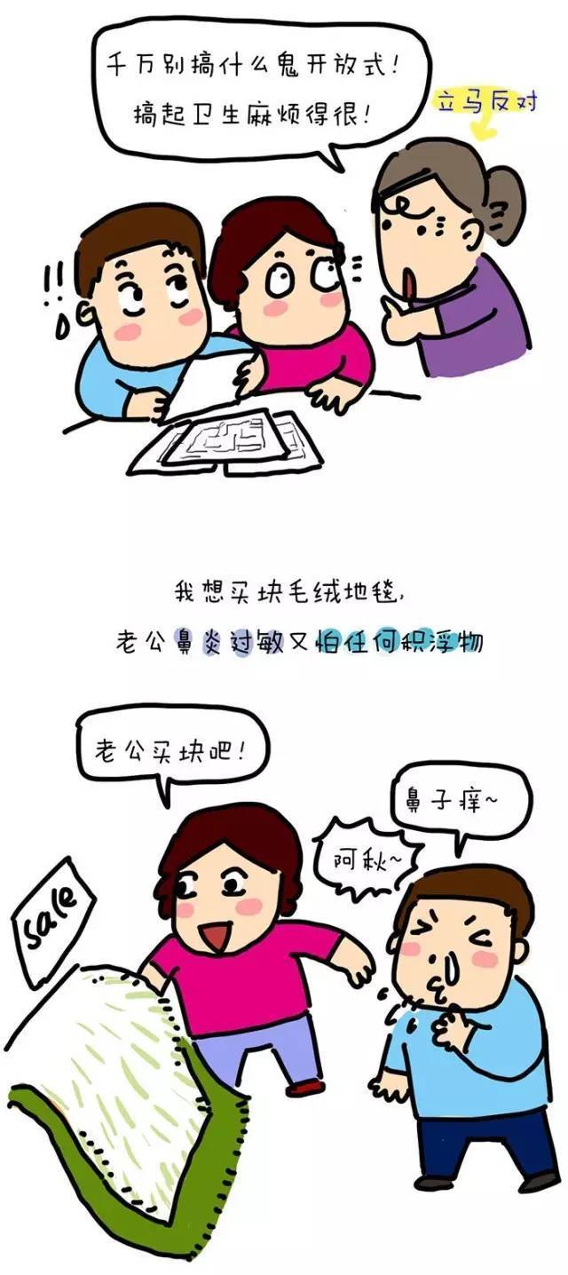 哪个家没一地鸡毛的矛盾事儿?[漫画]