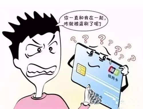 卡里的钱被盗怎么办