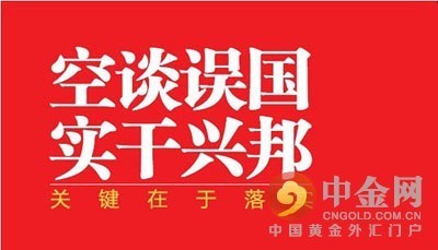 银监会82号文治标不治本空谈误国实干兴邦