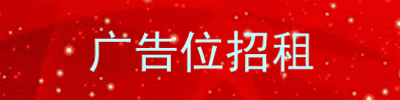 广告投放热线:158 7930 1377(吴)  阅读原文阅读  加载中