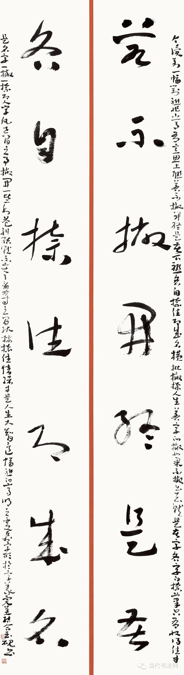 周剑初五体书法研修班首期汇展(全部展出作品)
