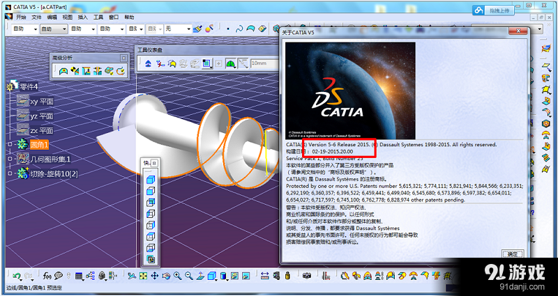 catia2015许可安装不成功怎么办