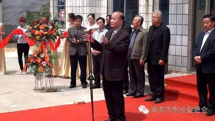 其它 正文  刘宗元会长讲话并代表莱芜市创业促进会对劳务市场的开业