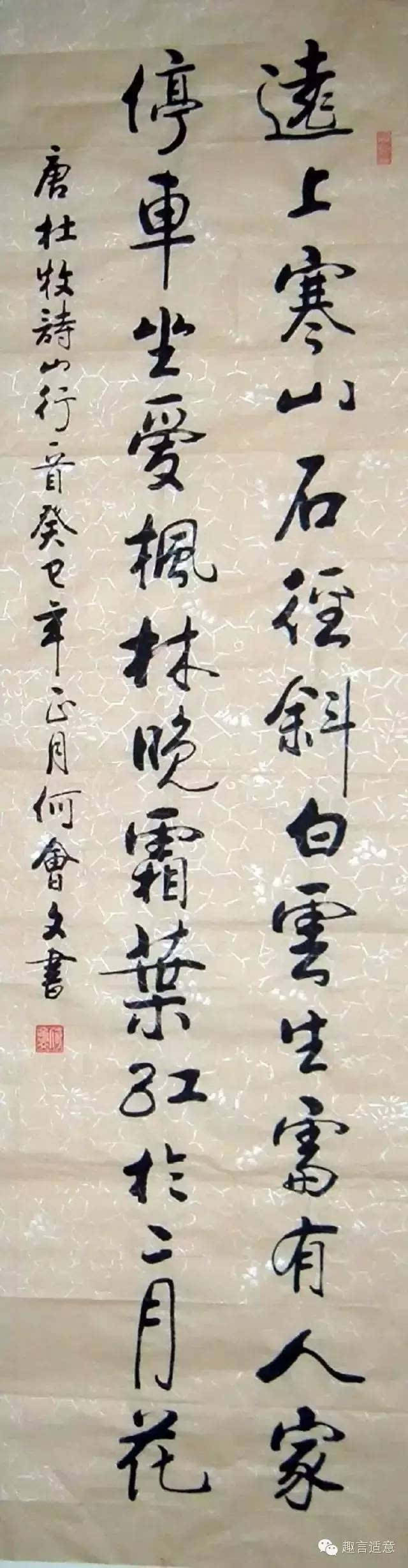 [唯美]美到极致的行书 著名书画家何会文作品欣赏(一)