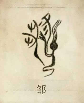 萧,肖姓图腾,新中国成立后,政府推行简体字,把"萧"改成"肖",数百万"