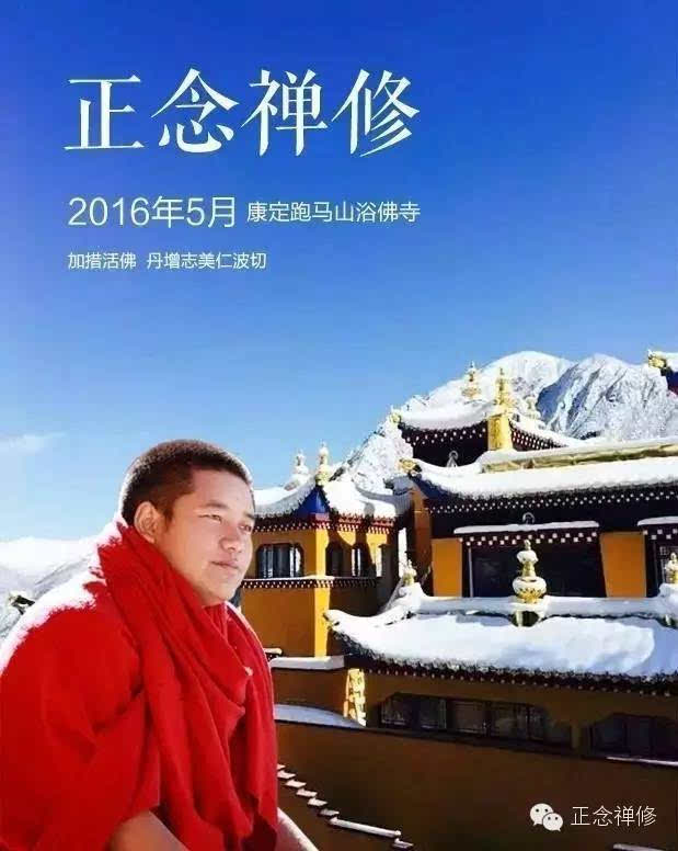 正念禅修中心