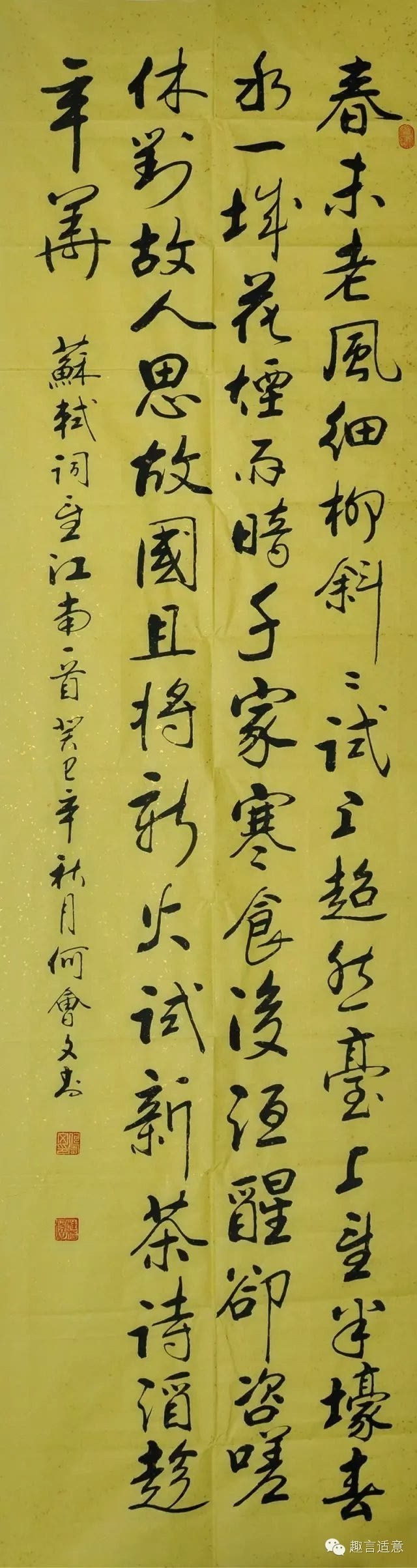[唯美]美到极致的行书 著名书画家何会文作品欣赏(二)