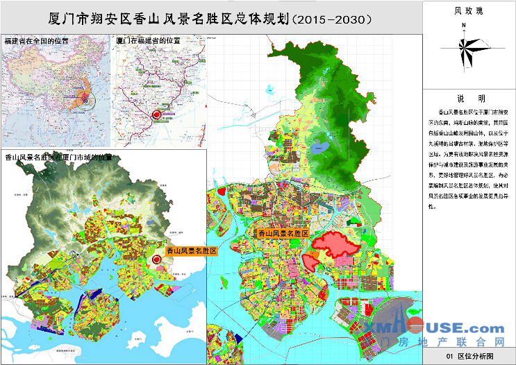翔安香山风景区总体规划(2015-2030)示意图.