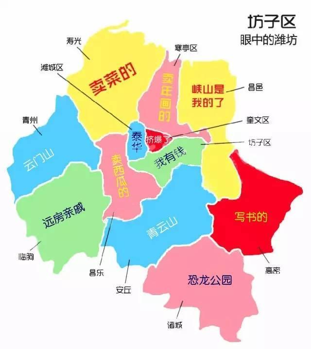 潍坊地区的"偏见地图",笑死了图片