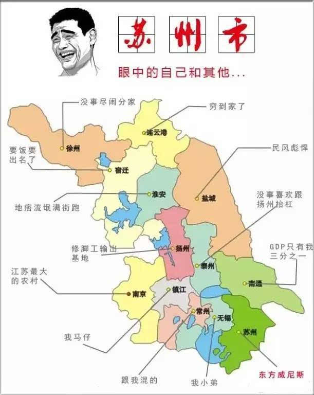 江苏省13地市排行榜,看看你的家乡排第几!