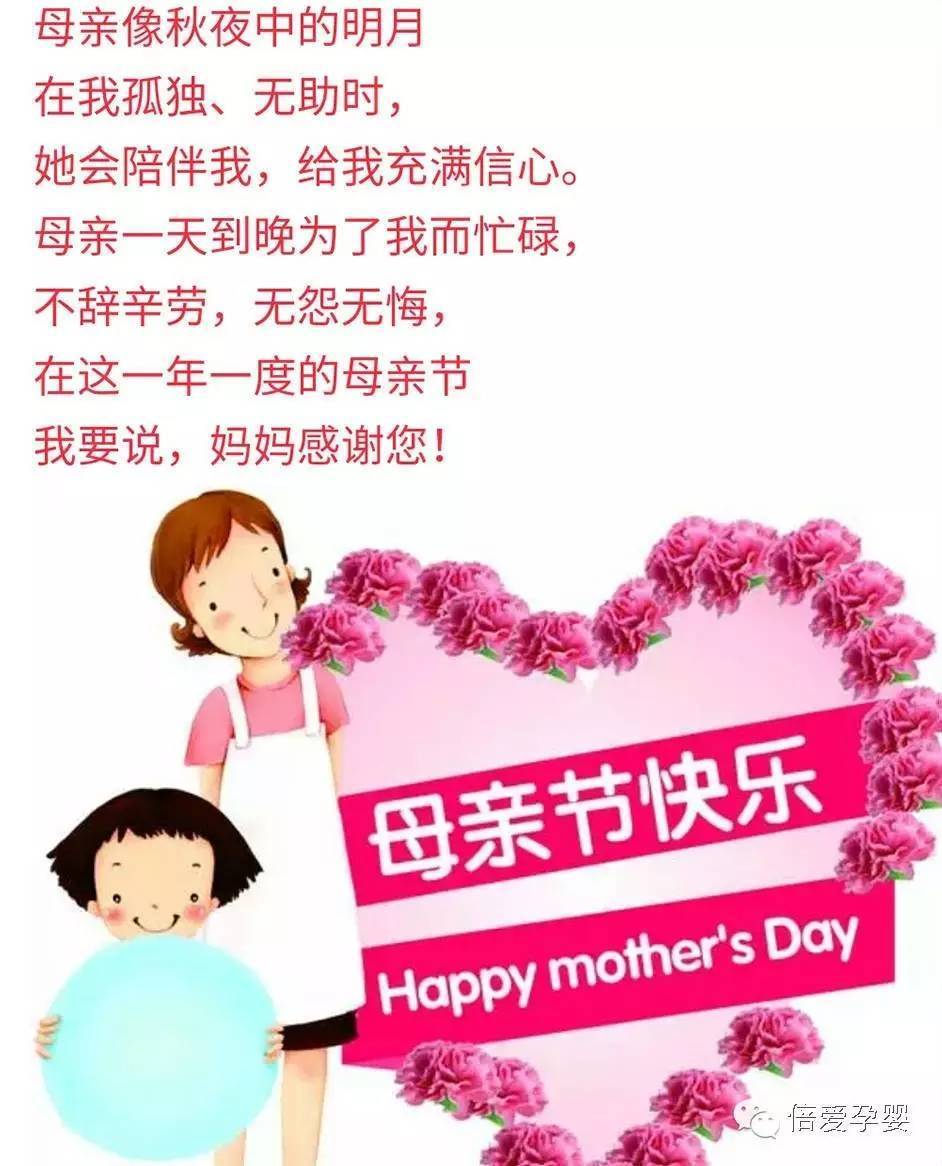 倍爱孕婴祝所有妈妈健康快乐.所有宝宝茁壮成长.