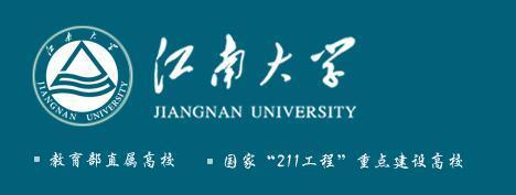 二本分上一本大学—江南大学