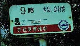 南京旅游线路:南京吃饭表情包赤城特色恐怖公交线图片