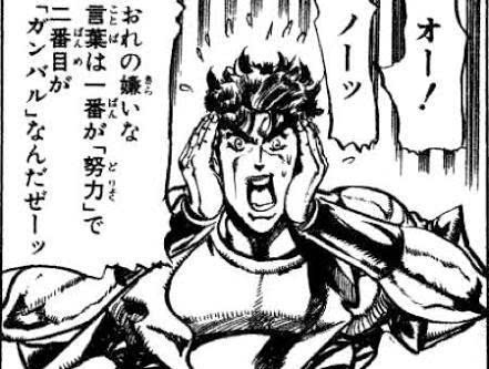 《jojo》乔瑟夫·乔斯达:"oh!no——!