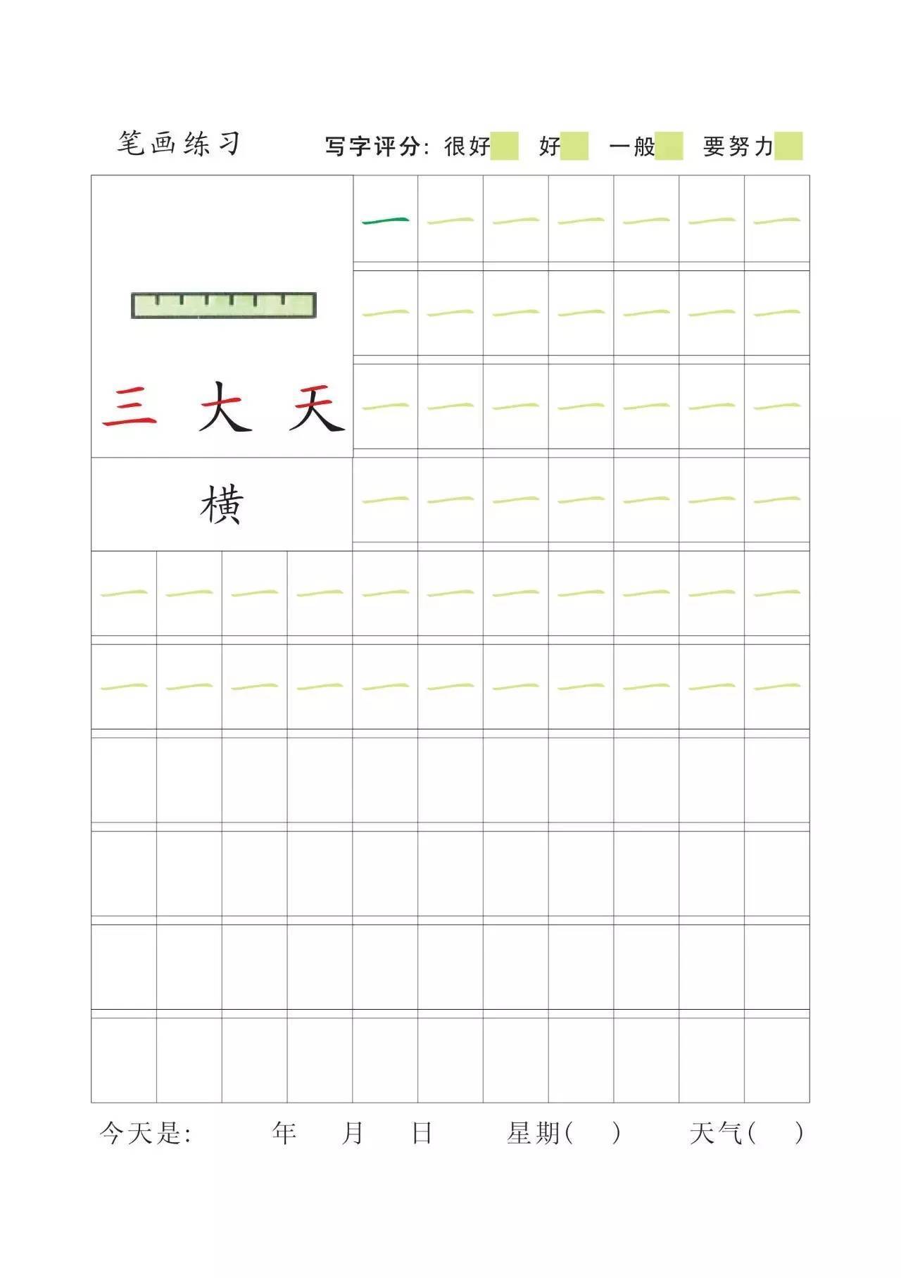 82迫击炮四会教案法_造字法的教案模板_对外汉语任务型教学法教案模板