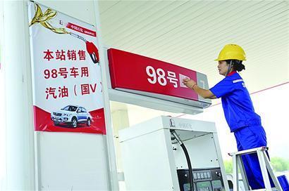 青岛800家加油站正升级 98号汽油年底将上市