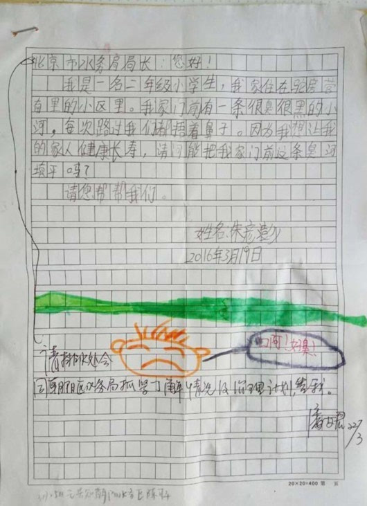 二年级小学生写信给北京市水务局:我家门前的河好臭