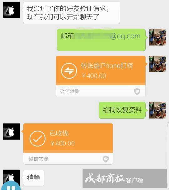 账号被盗黑客勒索400元!用iphone的人赶紧看看!