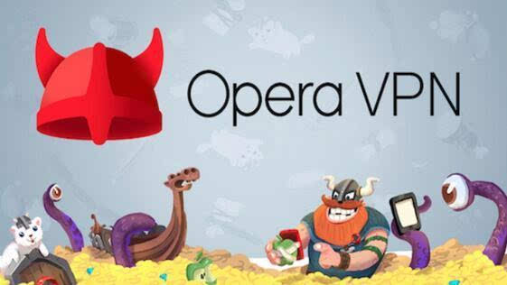 iOS用户独享!Opera推出首款免费VPN:Opera 