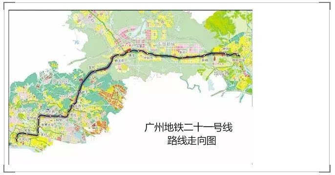 [广州发布]地铁21号线明年底通车