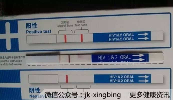 艾滋病检测试纸如何正确操作