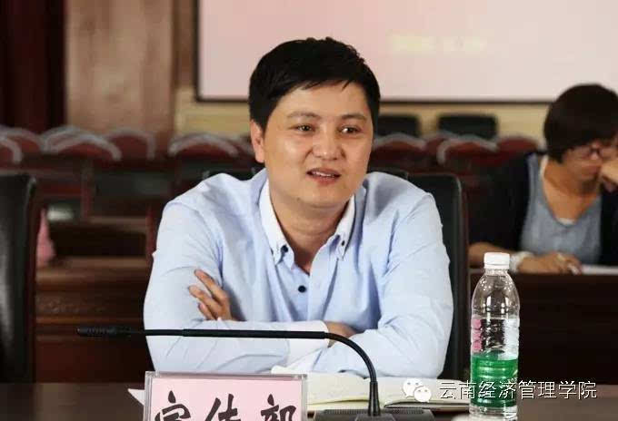 云南经济管理学院召开高校基层党建工作调研会
