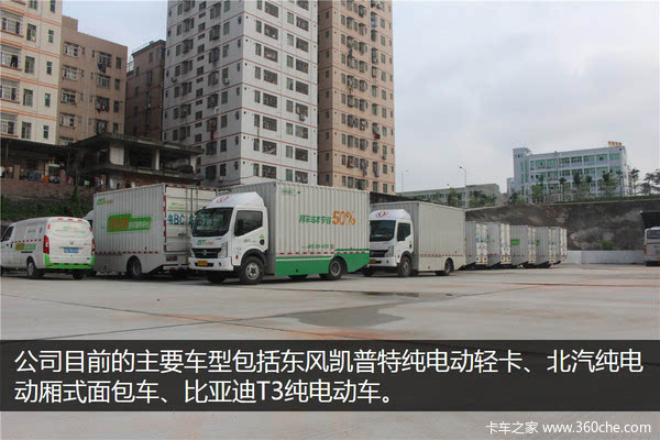 电动卡车都在干啥活? 探访深圳租车公司