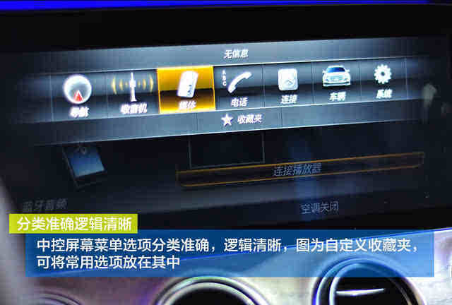 奔驰e300l触控新体验:你家司机开车更安全了