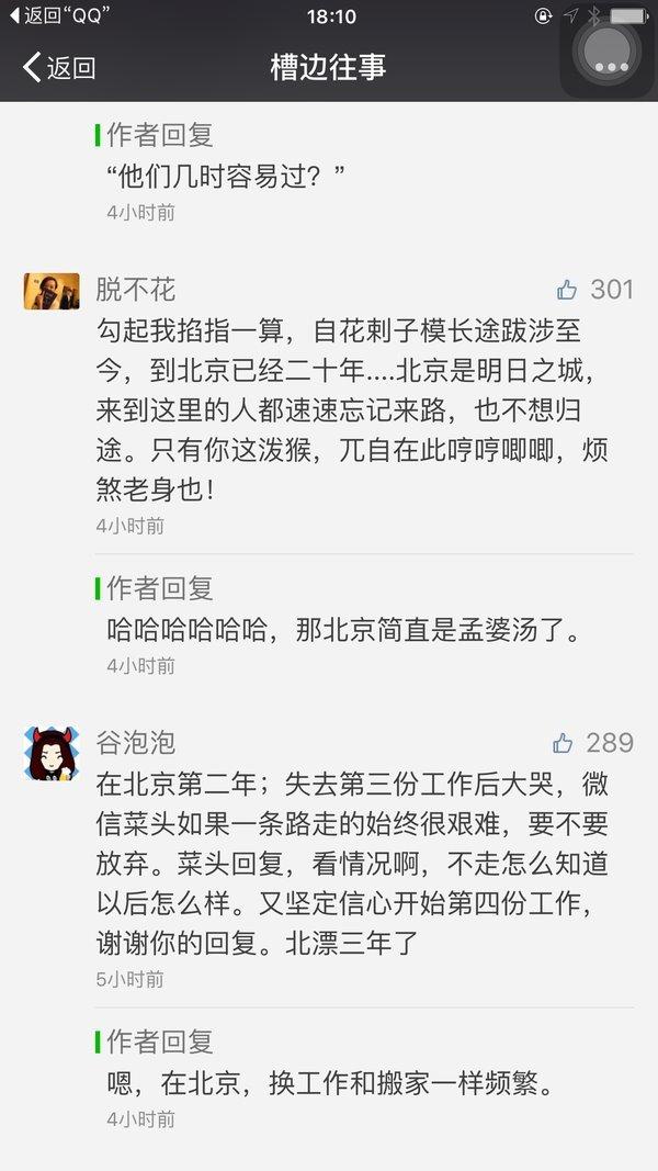 我最近微信群总被人投诉,请问我怎么才查