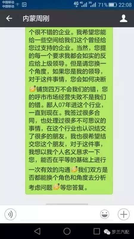 [真相还原]罗兰汽配被恶意造谣中伤事件始末-搜