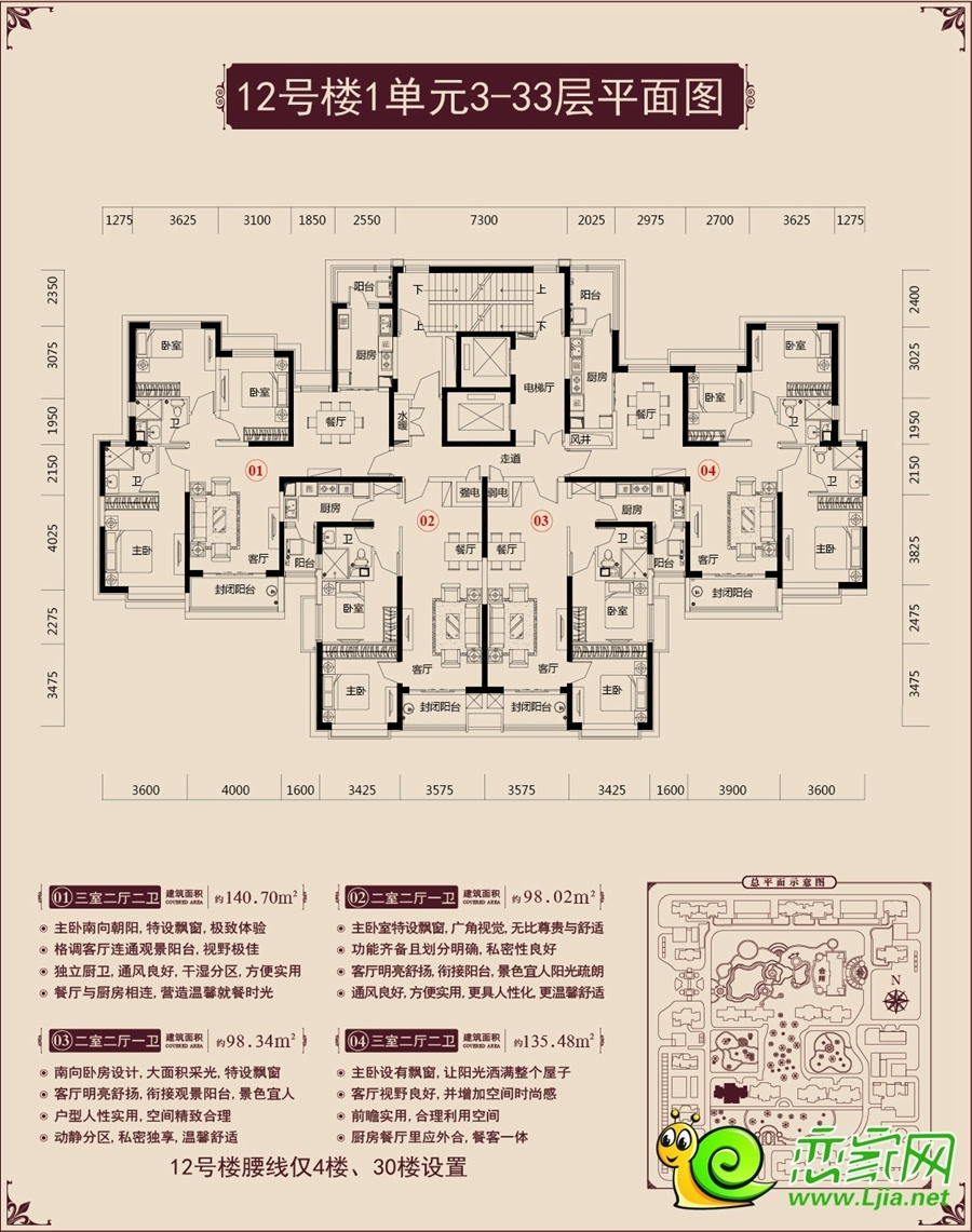 恒大名都12号楼户型图