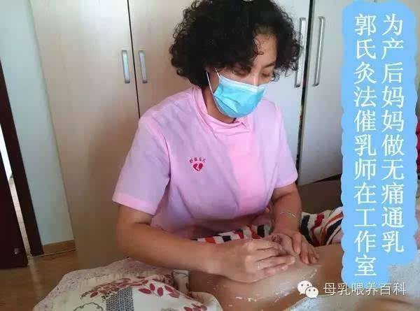 灸法催乳第一人的郭禹彤老师创办,专业解决产后女性解决乳房涨痛,乳多