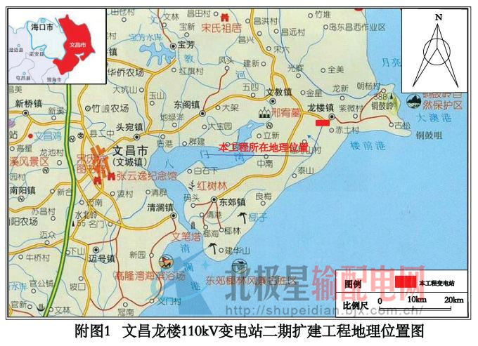 工程概况 1)工程地理位置 文昌龙楼110kv变电站位于文昌市龙楼镇白土